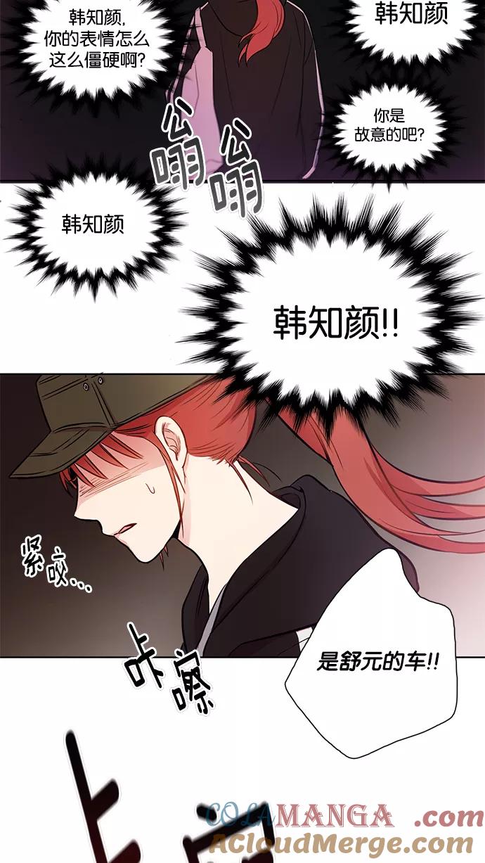 《阴间美男计》第2话 第46页