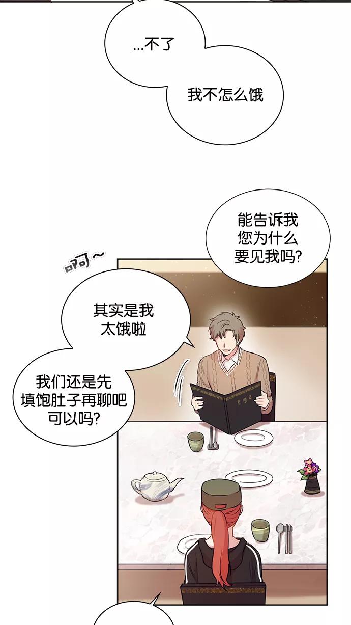 《阴间美男计》第2话 第33页