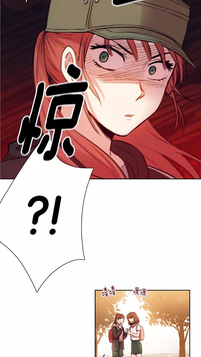 《阴间美男计》第2话 第21页