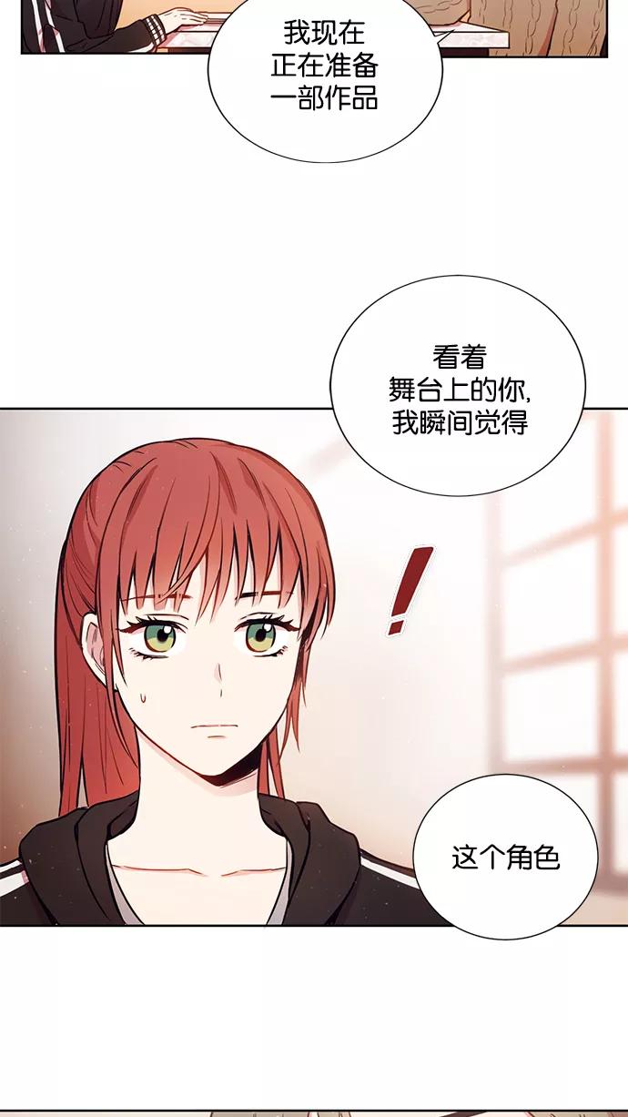 《阴间美男计》第2话 第38页