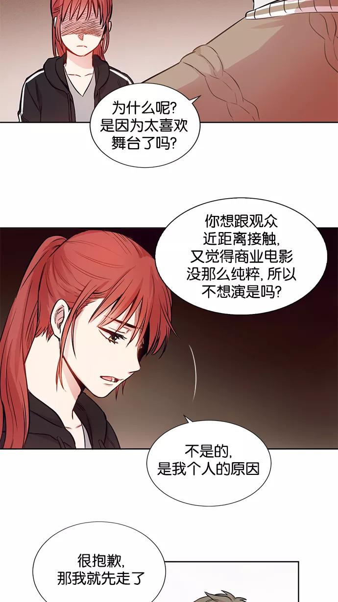 《阴间美男计》第2话 第42页