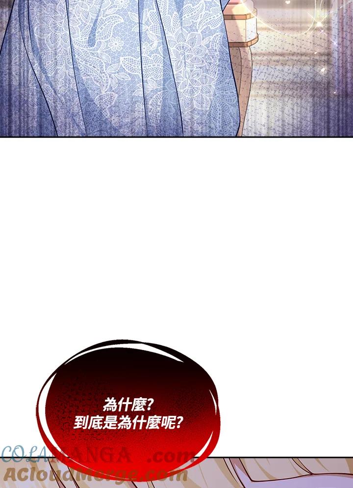 《冰封的心消融之后》第29话 第61页