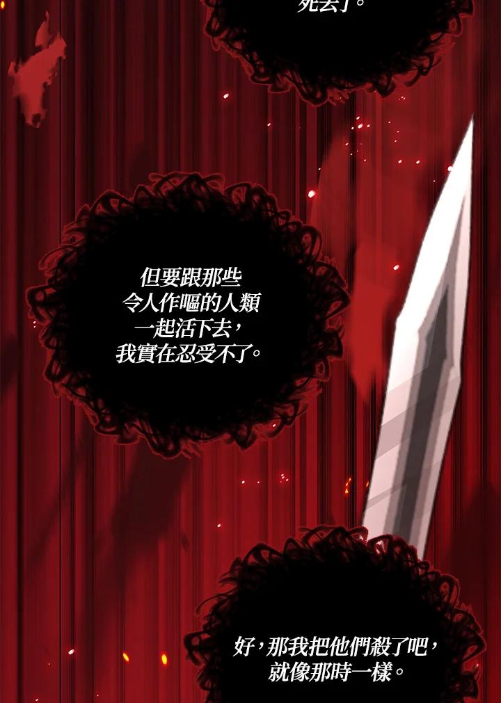 《冰封的心消融之后》第29话 第38页