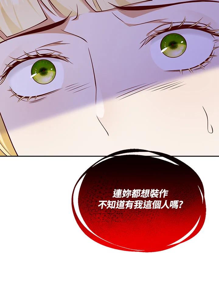 《冰封的心消融之后》第29话 第62页