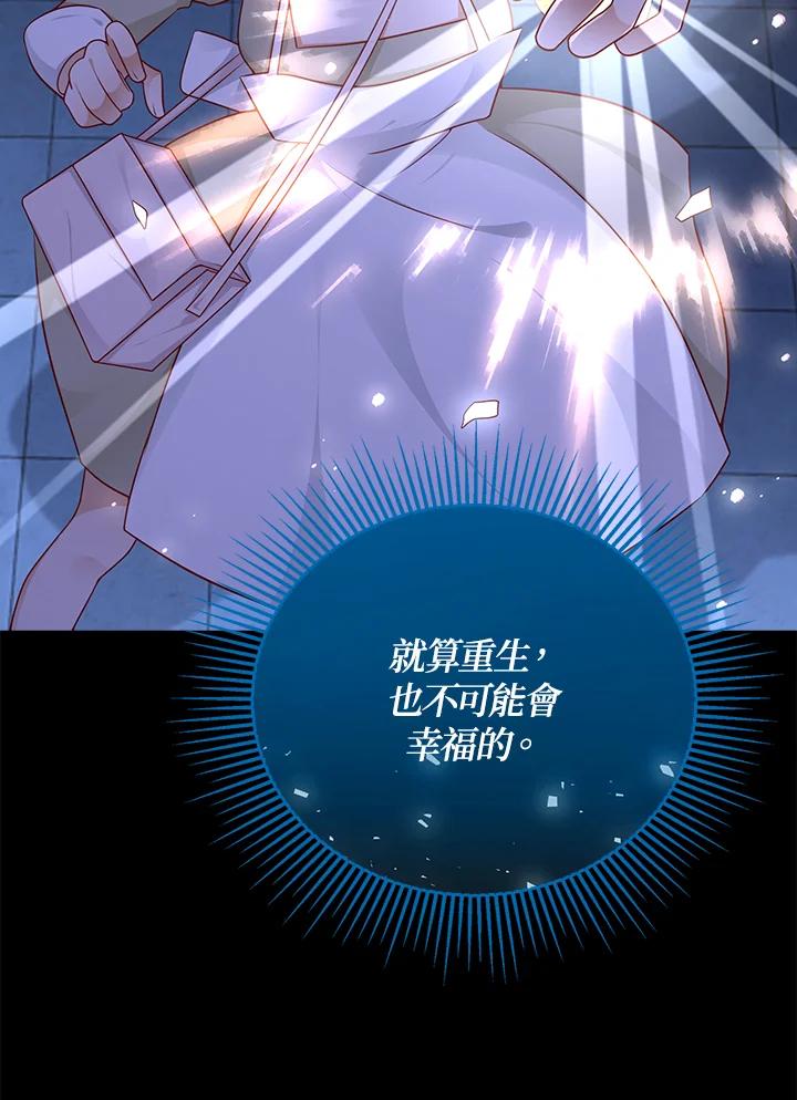 《冰封的心消融之后》第29话 第14页