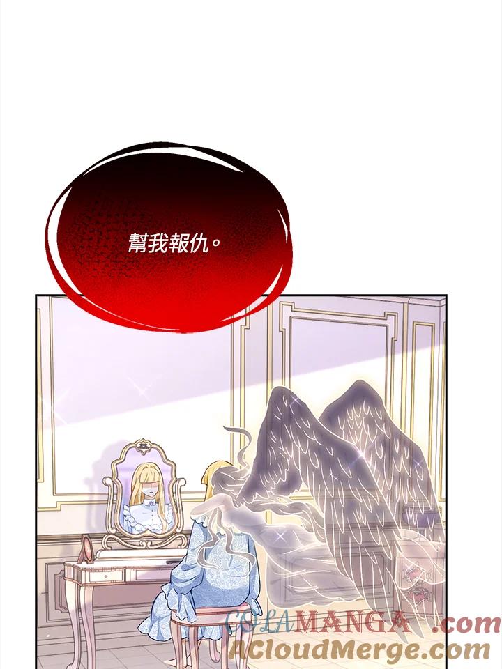 《冰封的心消融之后》第29话 第53页