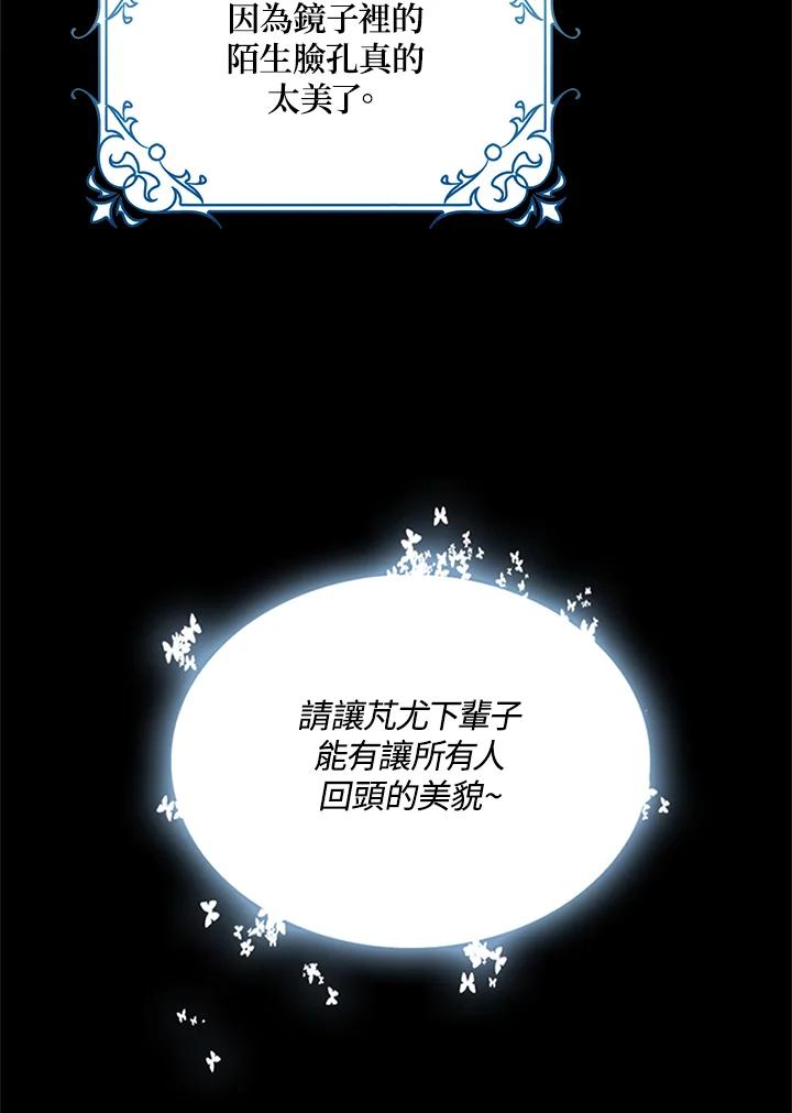《冰封的心消融之后》第29话 第35页