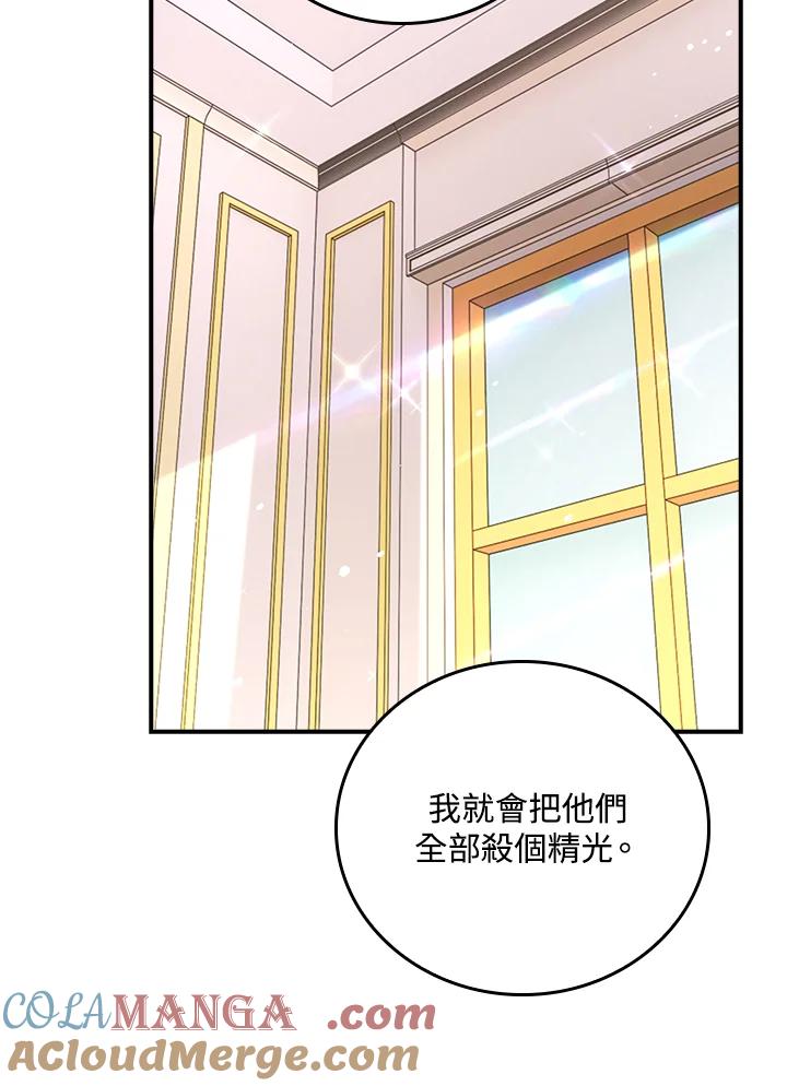 《冰封的心消融之后》第29话 第65页