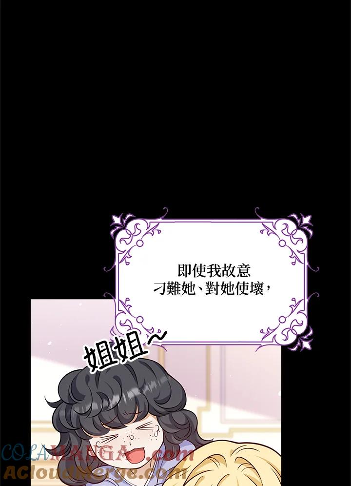 《冰封的心消融之后》第29话 第89页