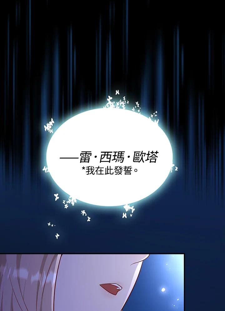 《冰封的心消融之后》第29话 第10页