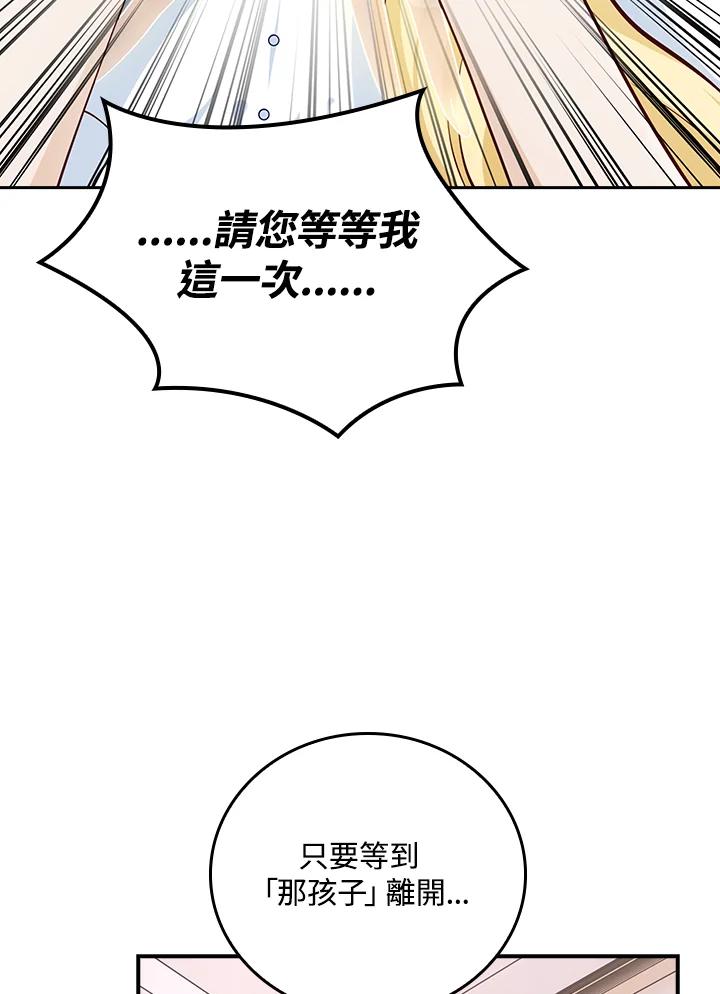 《冰封的心消融之后》第29话 第64页