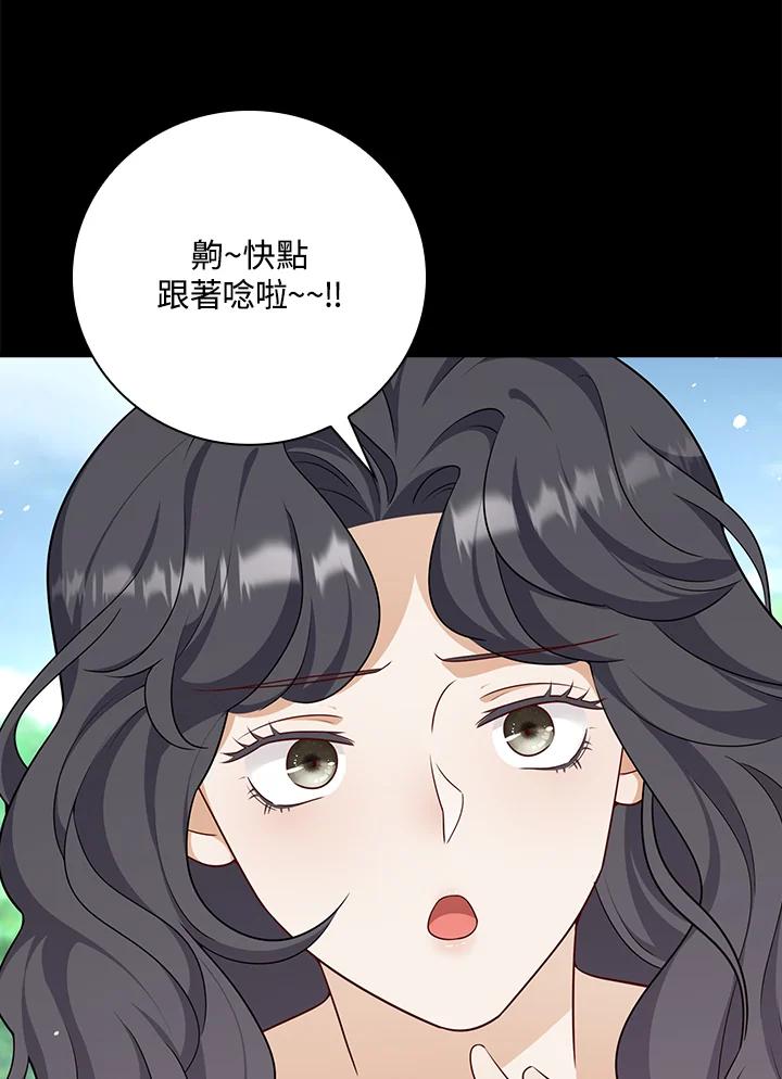 《冰封的心消融之后》第29话 第8页