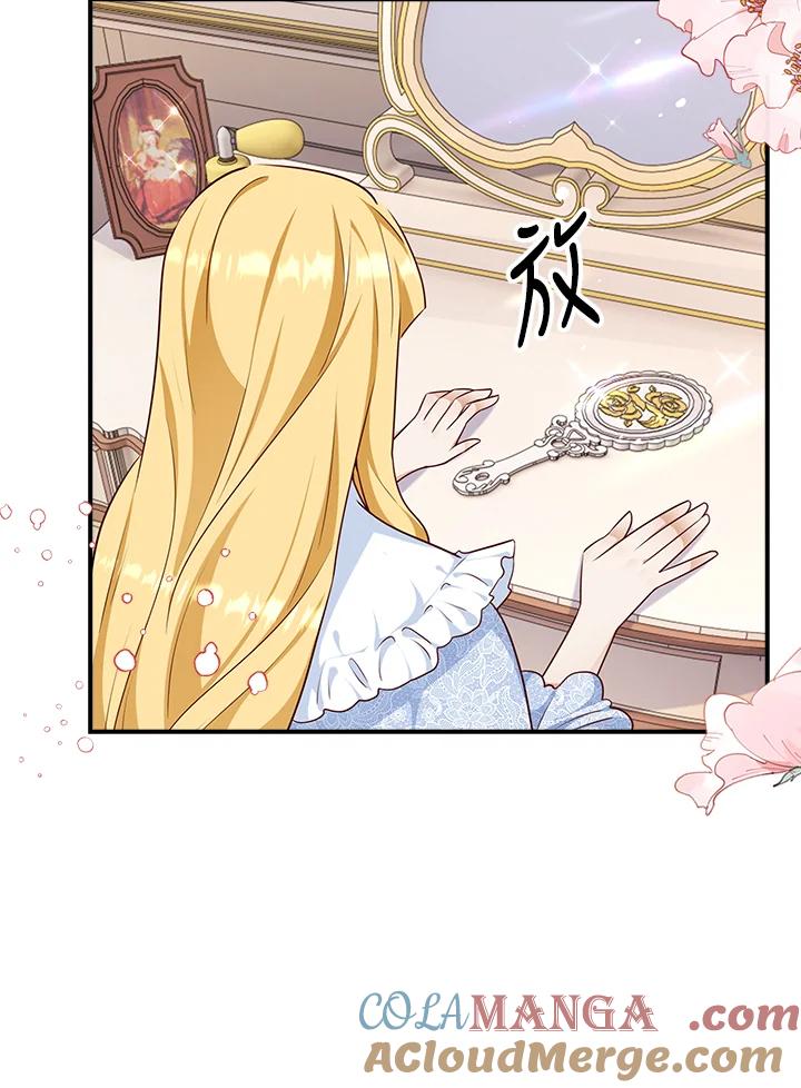 《冰封的心消融之后》第29话 第25页