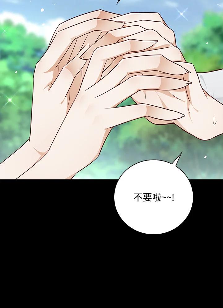 《冰封的心消融之后》第29话 第7页