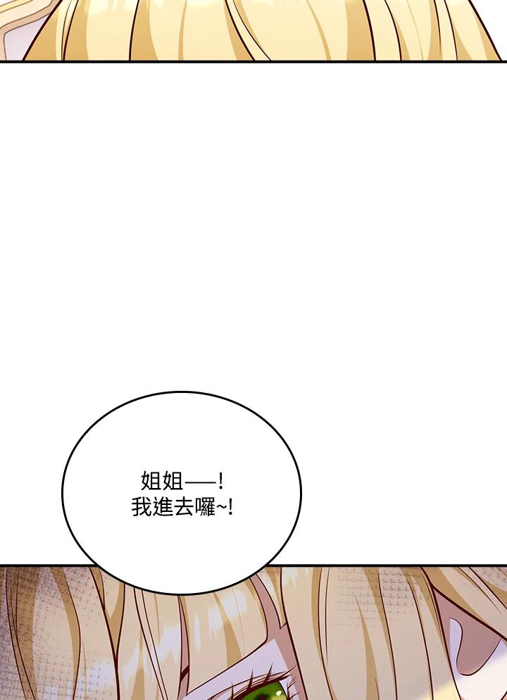 《冰封的心消融之后》第29话 第68页