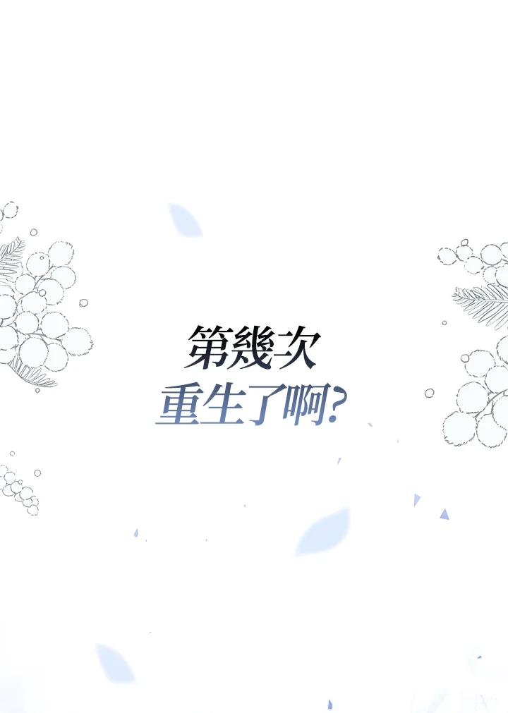 《冰封的心消融之后》第29话 第30页