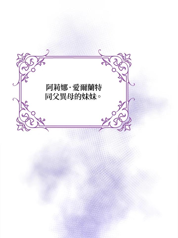 《冰封的心消融之后》第29话 第80页