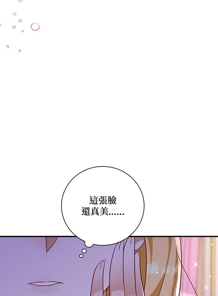 《冰封的心消融之后》第29话 第28页