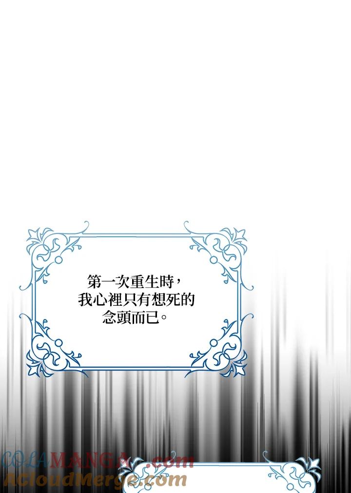 《冰封的心消融之后》第29话 第33页