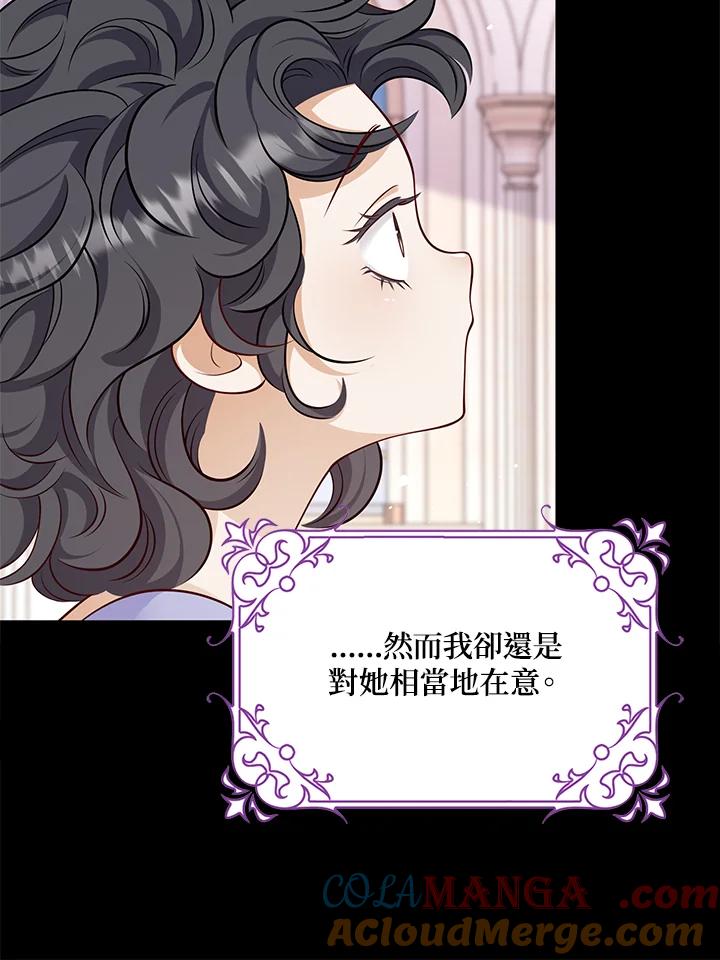《冰封的心消融之后》第29话 第85页