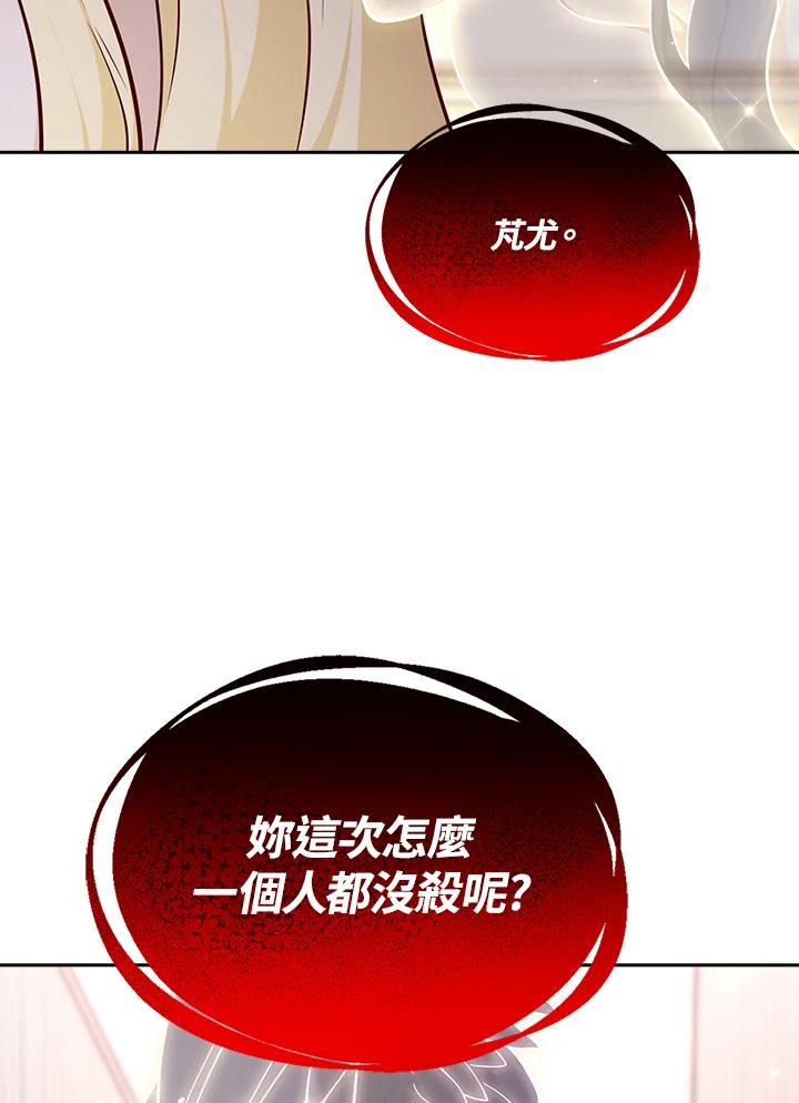 《冰封的心消融之后》第29话 第59页