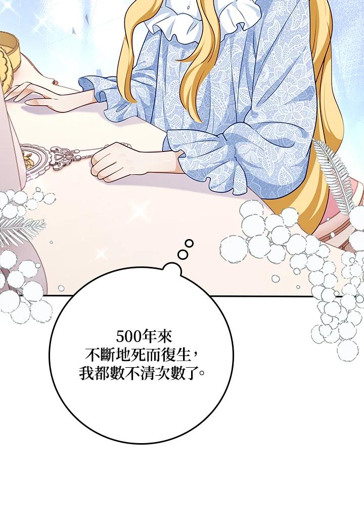 《冰封的心消融之后》第29话 第32页