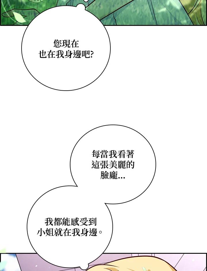 《冰封的心消融之后》第29话 第102页