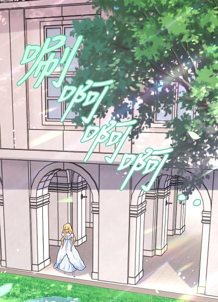 《冰封的心消融之后》第29话 第96页