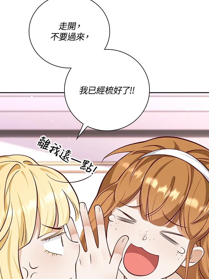 《冰封的心消融之后》第29话 第75页