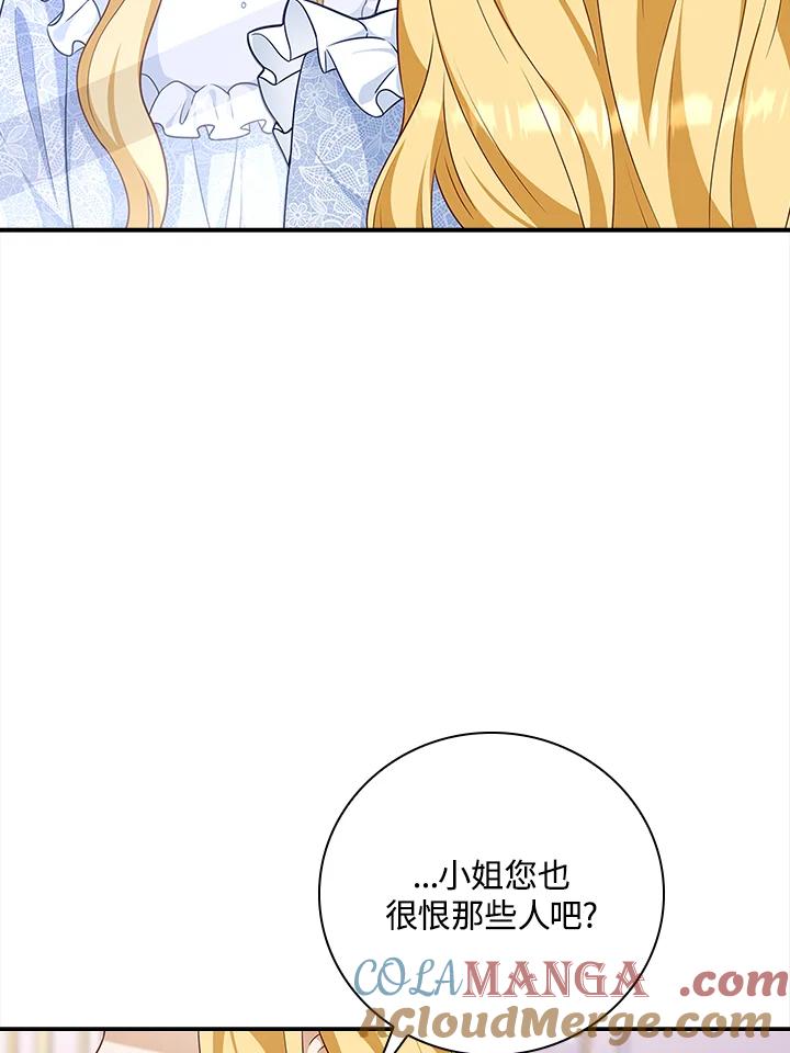 《冰封的心消融之后》第29话 第49页