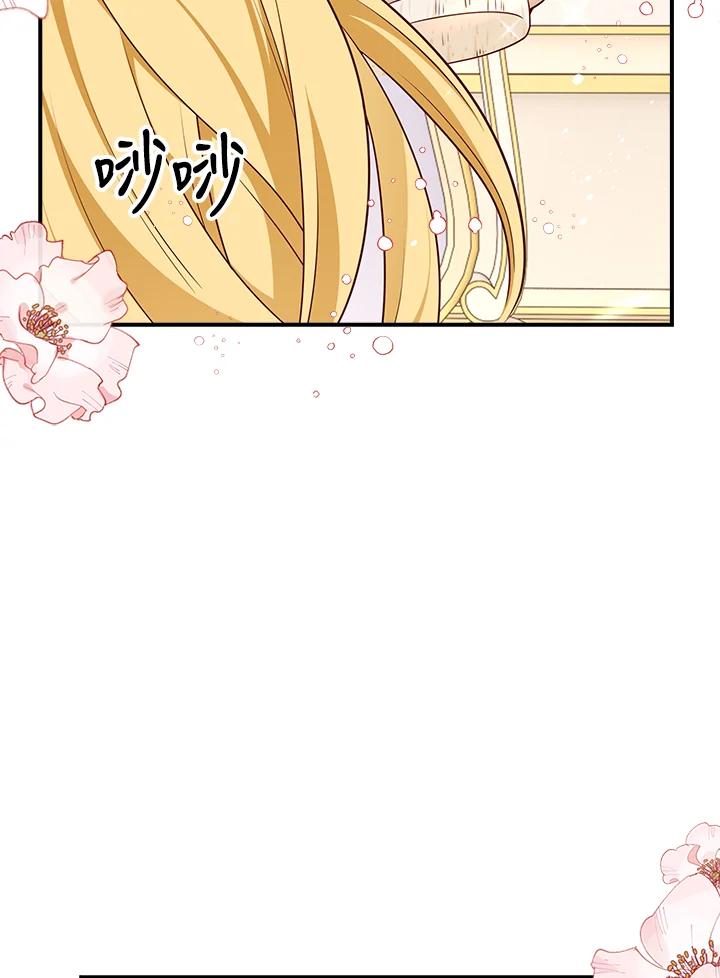 《冰封的心消融之后》第29话 第24页