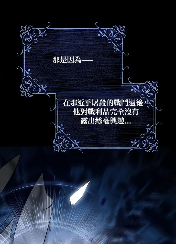 《冰封的心消融之后》第30话 第18页