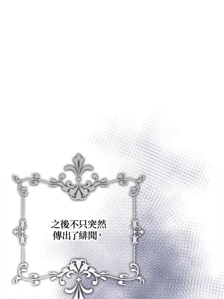 《冰封的心消融之后》第30话 第42页