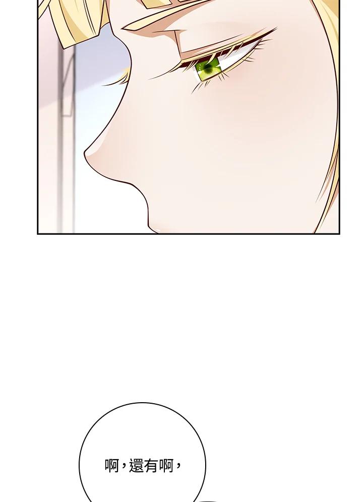《冰封的心消融之后》第30话 第32页