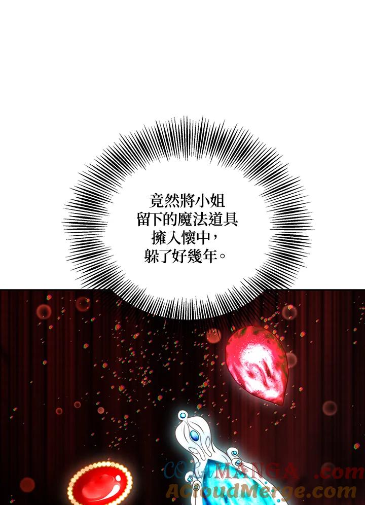 《冰封的心消融之后》第30话 第29页