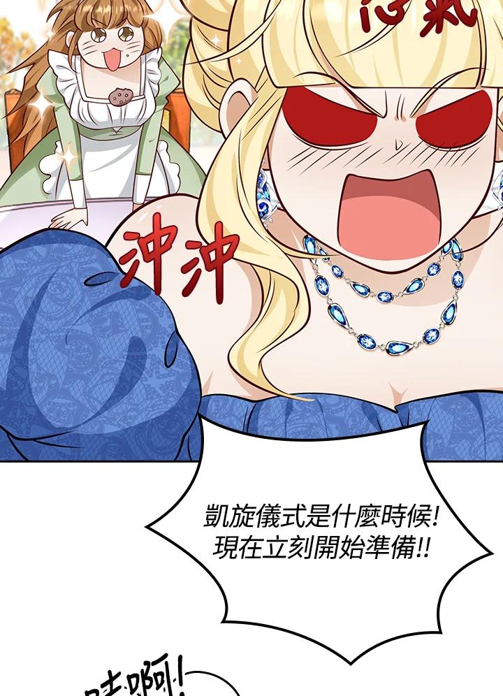 《冰封的心消融之后》第30话 第35页