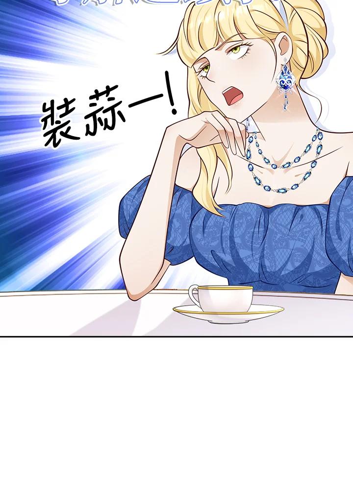 《冰封的心消融之后》第30话 第11页