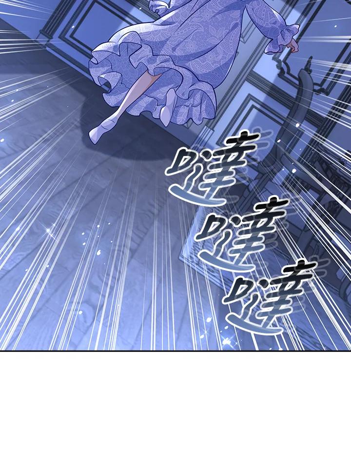 《冰封的心消融之后》第30话 第71页
