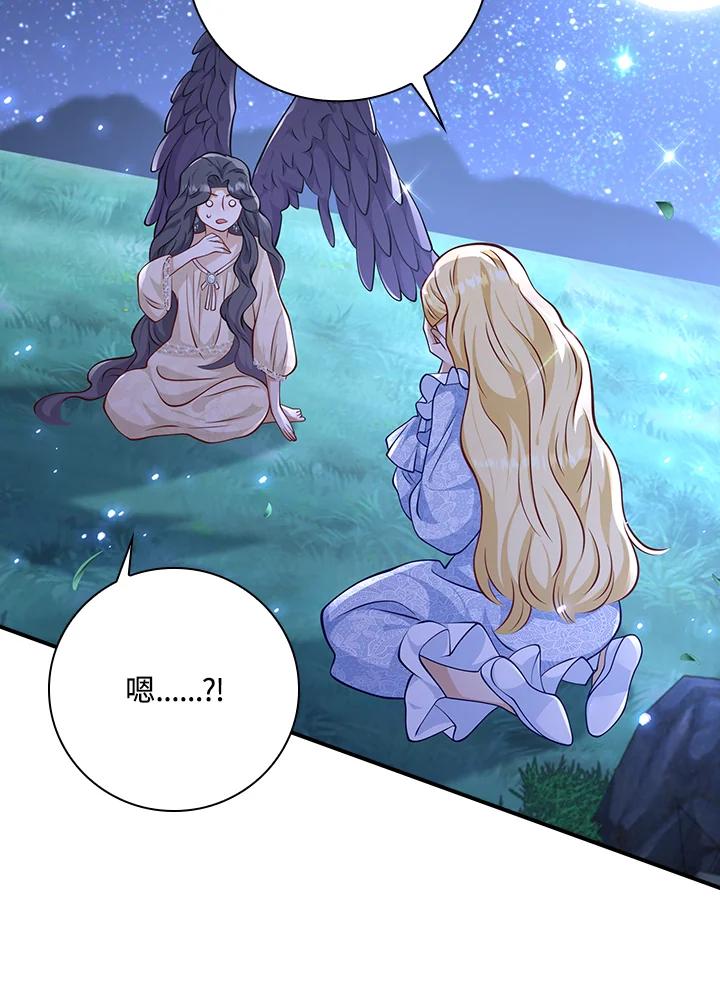 《冰封的心消融之后》第30话 第88页