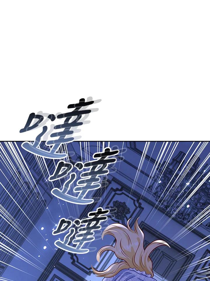 《冰封的心消融之后》第30话 第70页