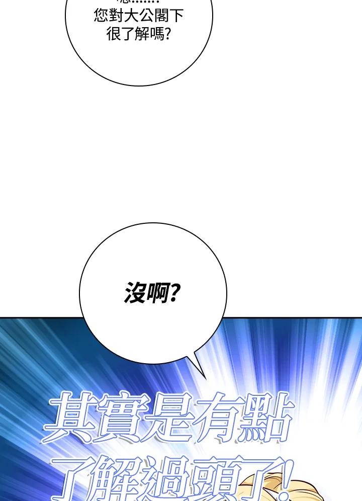 《冰封的心消融之后》第30话 第10页