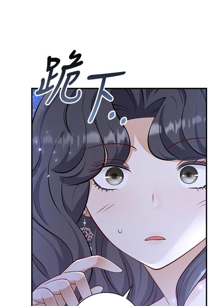 《冰封的心消融之后》第30话 第86页