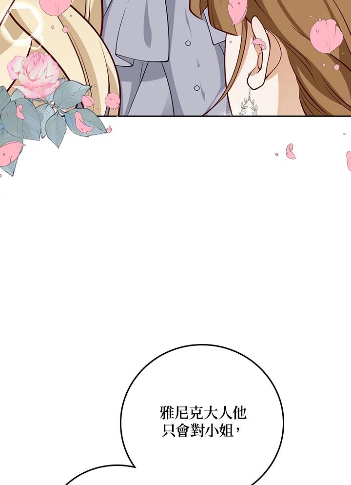 《冰封的心消融之后》第30话 第59页