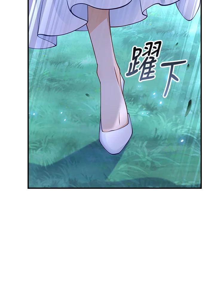 《冰封的心消融之后》第30话 第80页