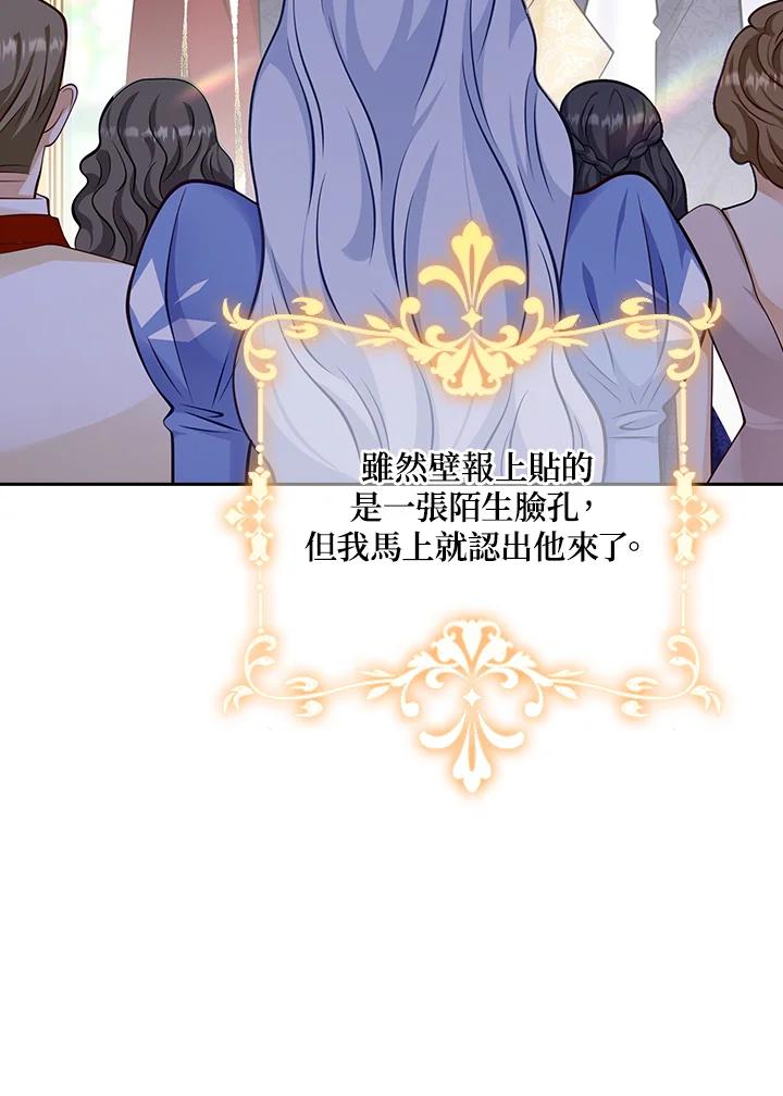 《冰封的心消融之后》第30话 第15页