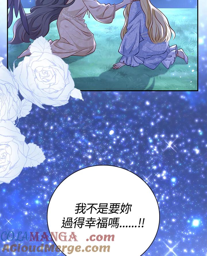 《冰封的心消融之后》第30话 第101页