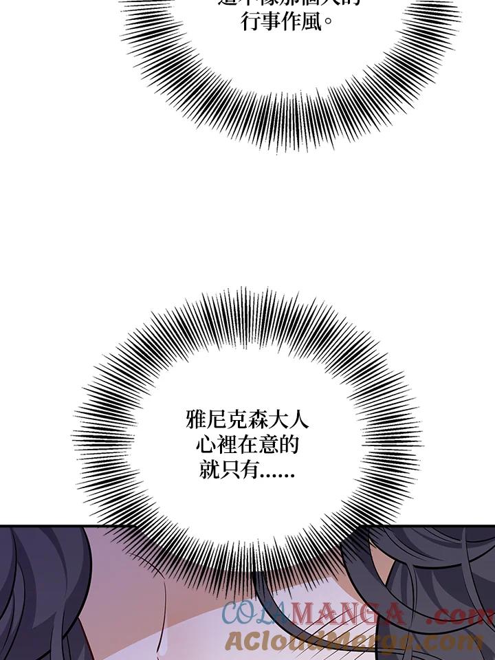 《冰封的心消融之后》第30话 第49页