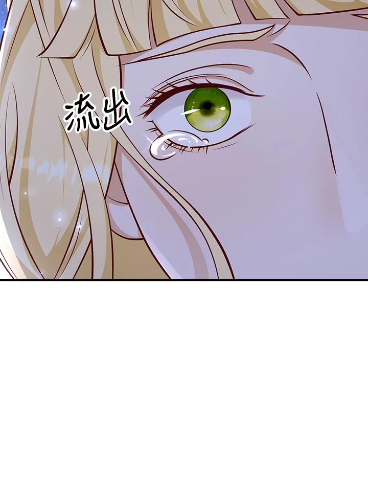 《冰封的心消融之后》第30话 第83页