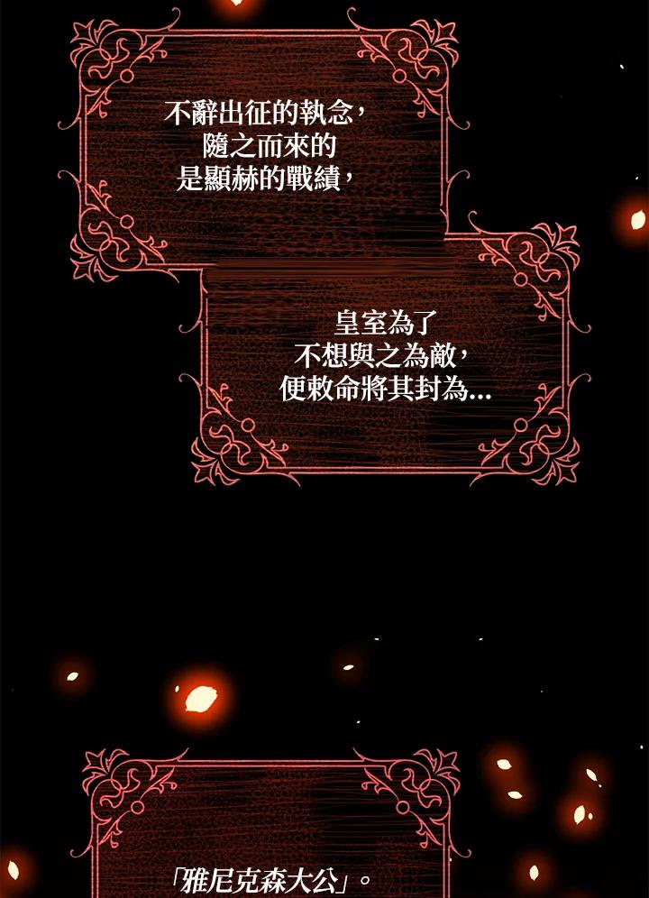 《冰封的心消融之后》第30话 第22页