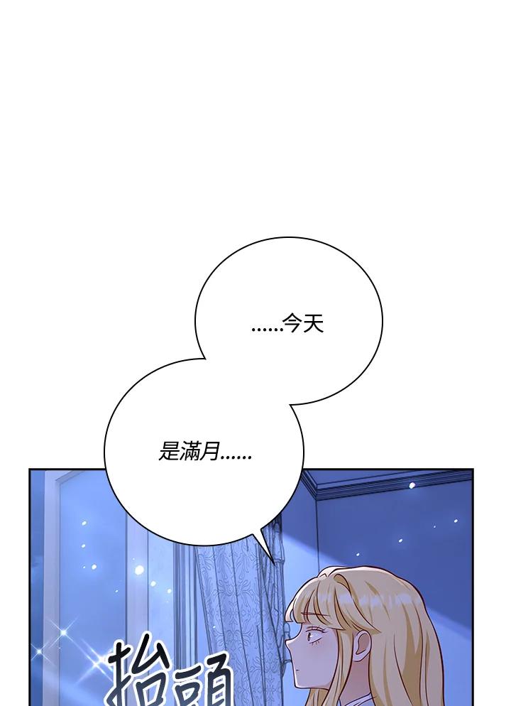 《冰封的心消融之后》第30话 第64页